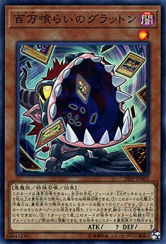 Amazon.co.jp: 遊戯王カード 百万喰らいのグラットン(スーパーレア